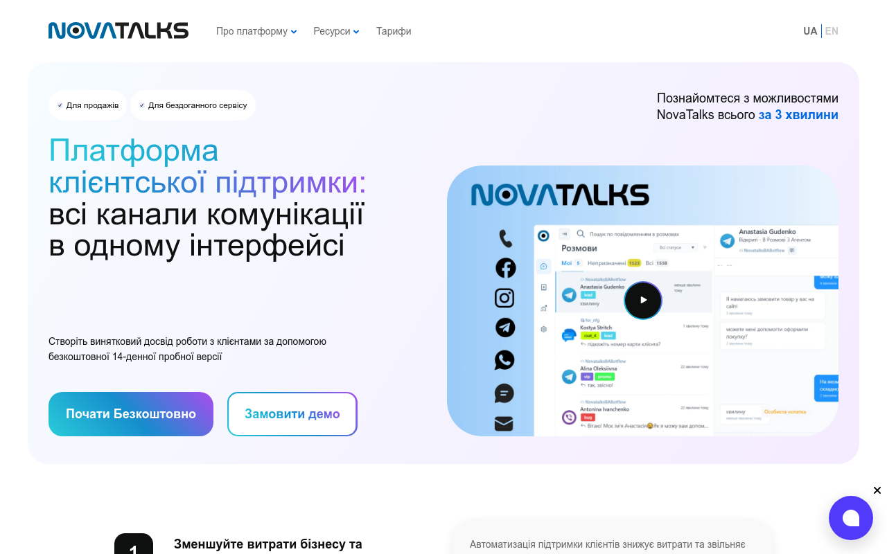 NovaTalks