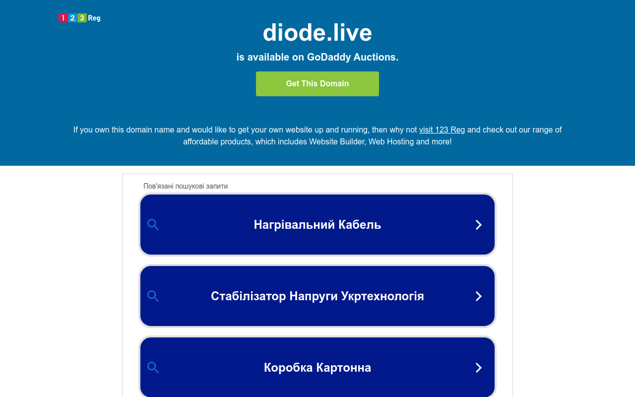 Diode