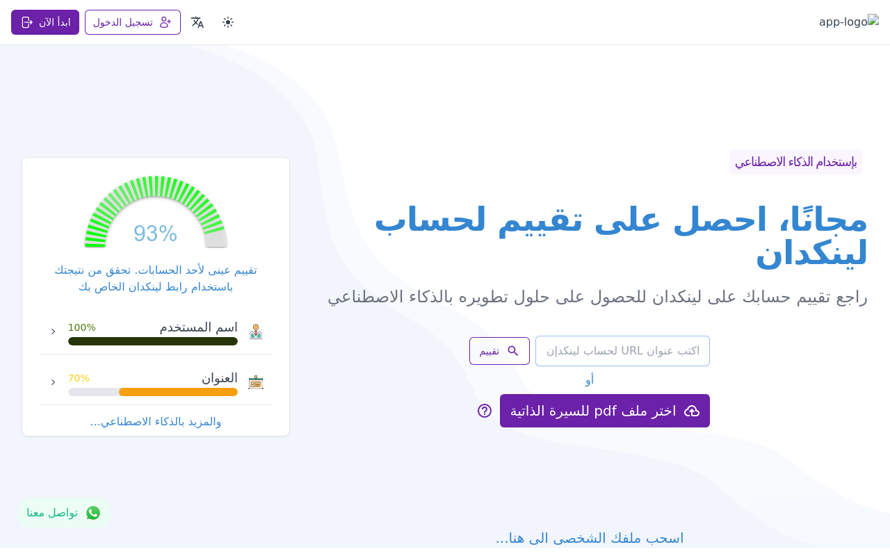Mujtama.Ai