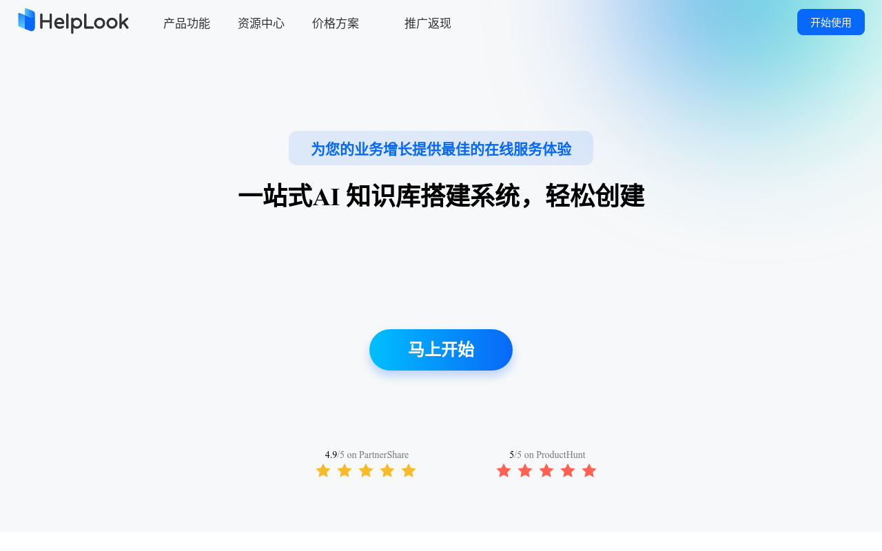 HelpLook