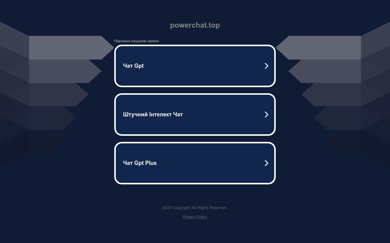 PowerChat