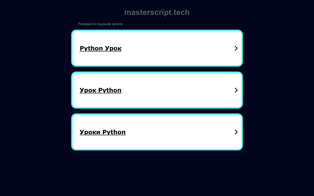 MasterScript