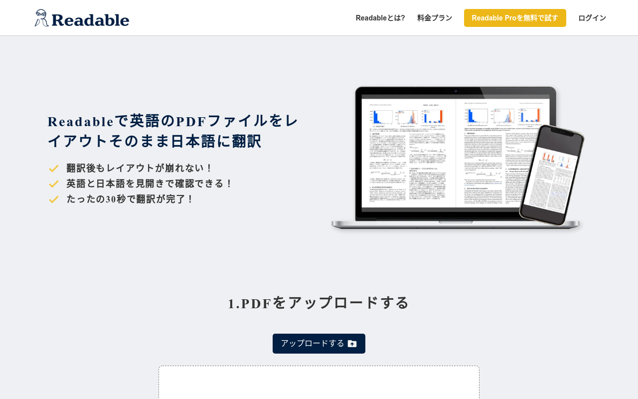 Readable