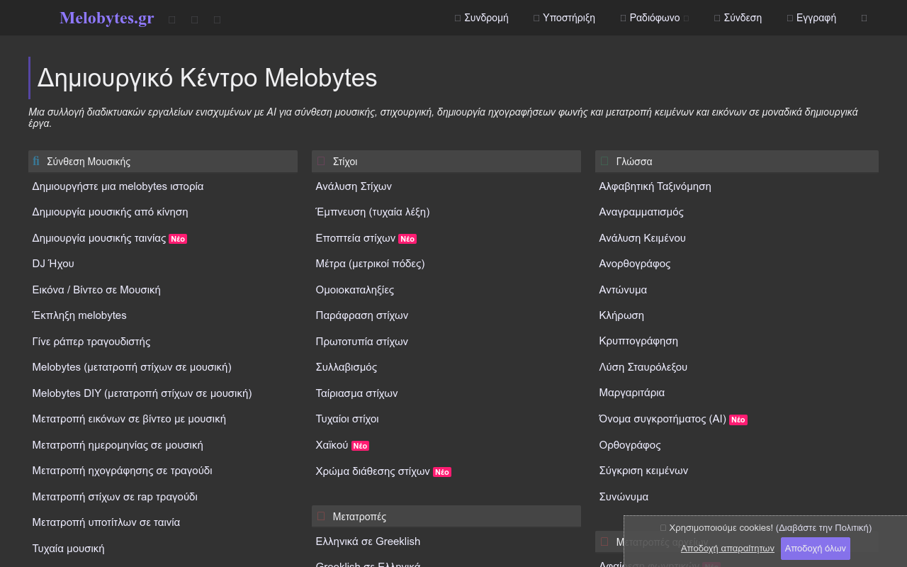 Melobytes.gr