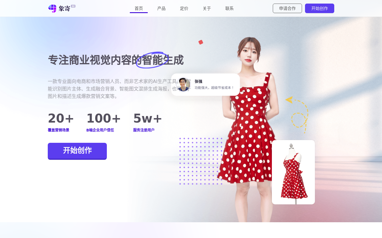 Xiangji 1.0